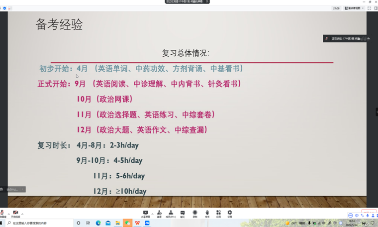 7dc53fdf697c4990af5a769e4b690e62.png 中医保研3.png