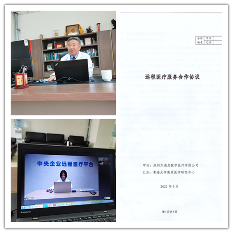 f7a9d18833624a529a8555c348844314.png 高原中心远程讲座.png