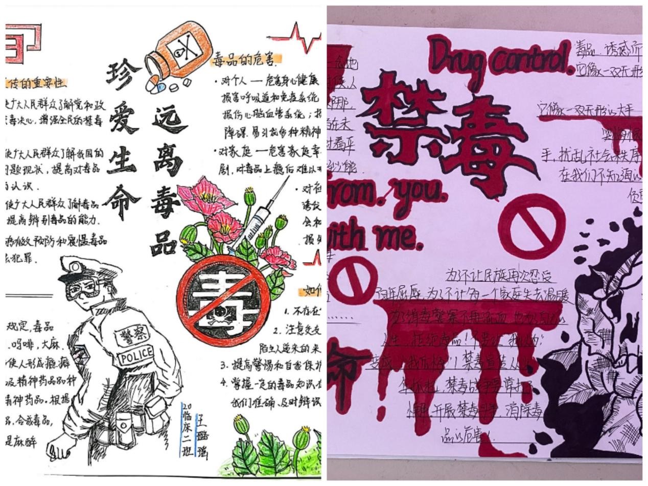 629279846d034740a27c9e3527ff984c.jpg 禁毒.jpg