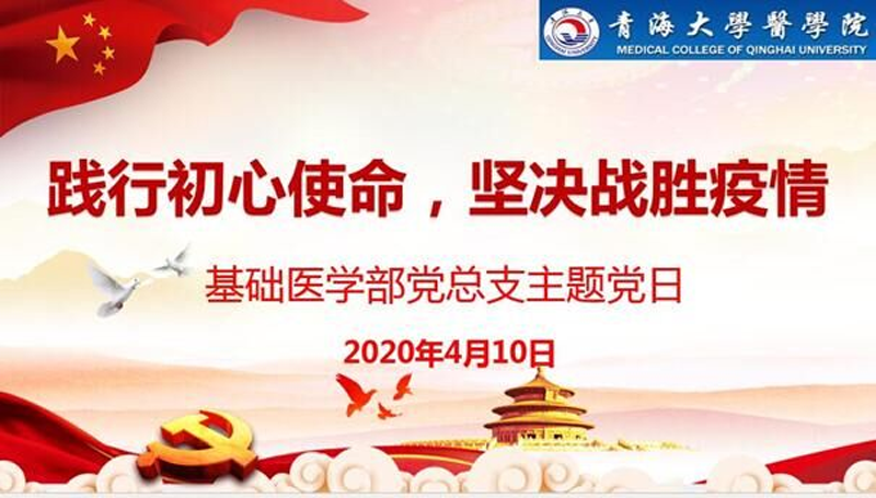 3cf66dd462e94b53b7d3fb47160da4fe.png 主题党日1.png
